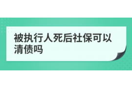 开平专业讨债公司有哪些核心服务？